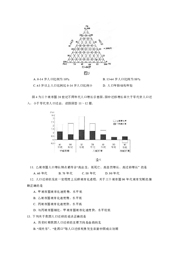 人口增长模式试题_人口增长模式试卷(3)