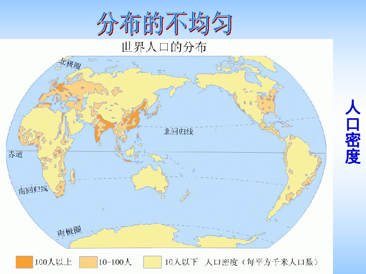 全球人口_地图看世界 五千年人类城市发展分布图 人口