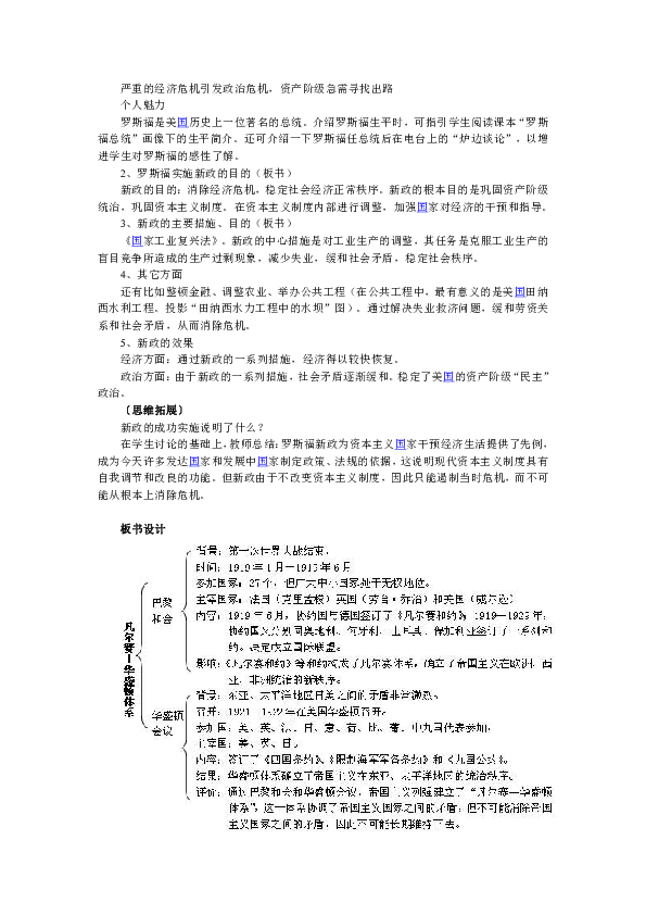 资本主义相对人口_...自制第10课 资本主义时代的曙光 29张PPT 课件 共29张PPT(2)