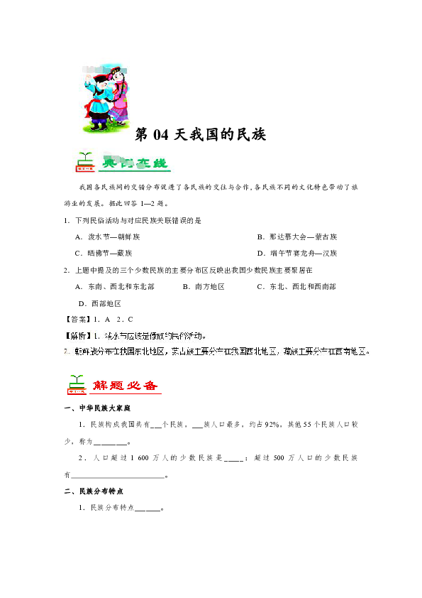我国的各民族人口分布呈现_我国各民族分布图片(2)