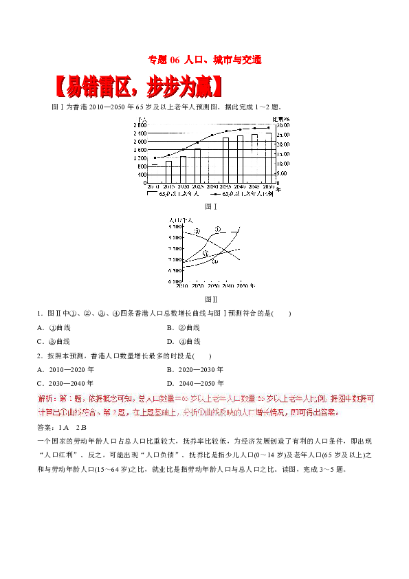 香港人口总量_人口数据出炉,细看香港的人口危机(2)