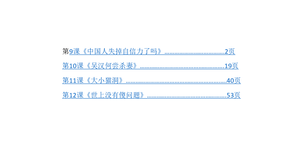 10年和19年微观人口普查_人口普查(3)