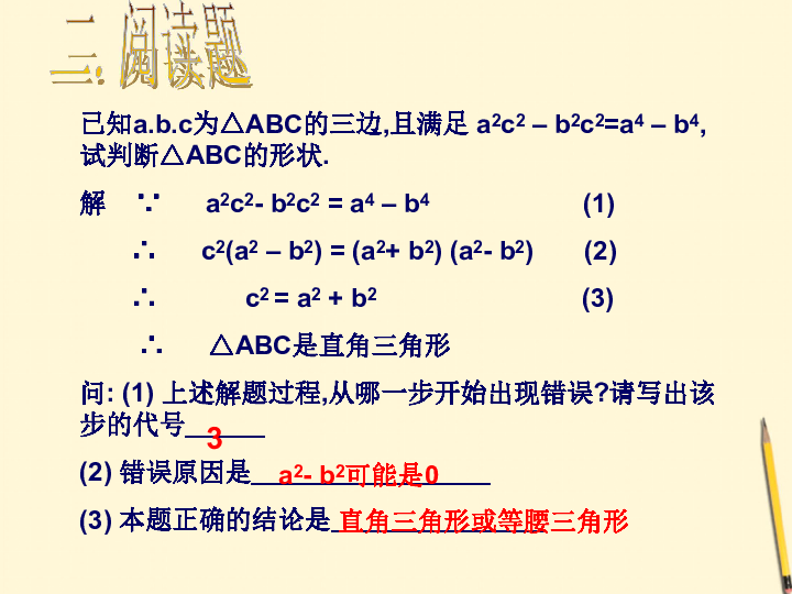 盐亭县城人口_四川省盐亭县城关初级中学人教版七年级地理上册课件 4 3人类的