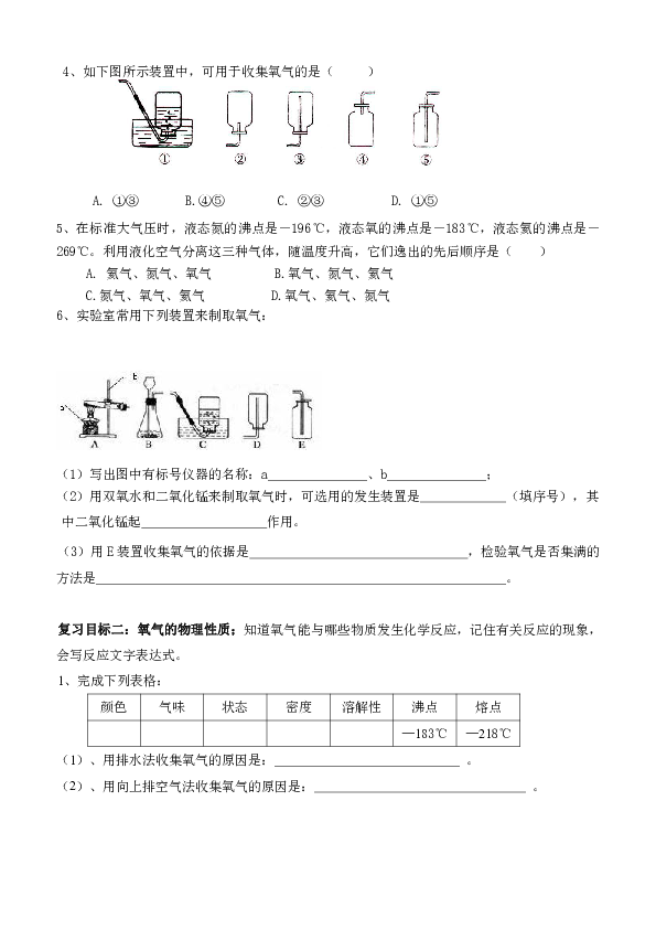 诱虫器采集法的原理是_关于图像采集器件的原理和供电方法的分析和介绍(2)