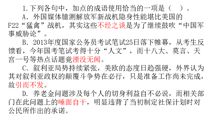 项什么成语_成语故事图片(2)