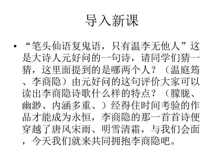 锦瑟的简谱_锦瑟简谱常思思(3)
