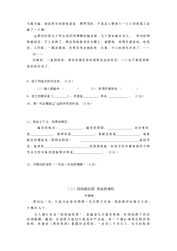 相什么益什么的成语_成语故事图片(2)