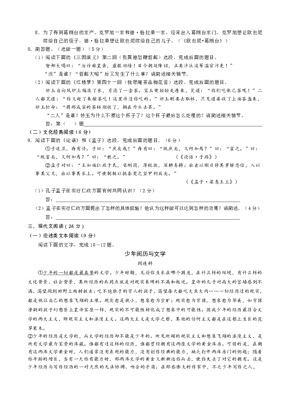 高三语文教学反思