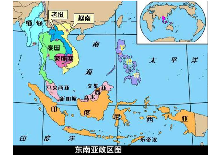 2013届高三地理一轮复习------《东南亚》下载-地理-21世纪教育网