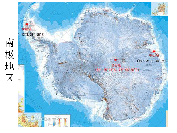 人教版(新课程标准)初中地理七年级下册10.1极地地区图片