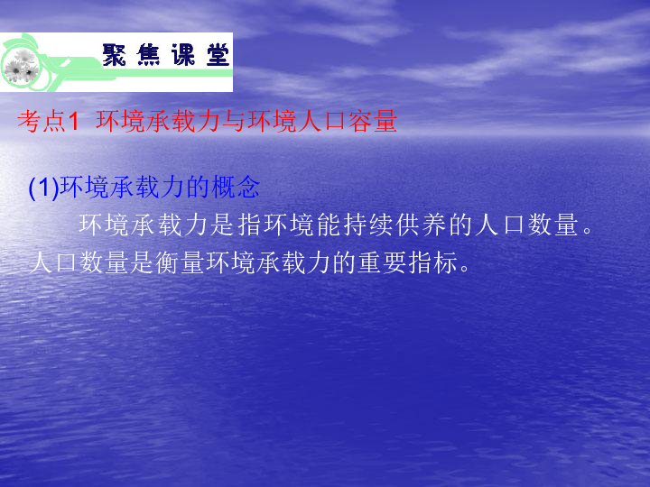 人口 环境 能源_中国光伏产业就业人口160万人 制造领域占80