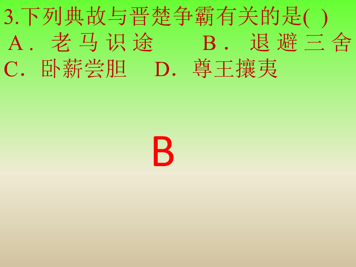 七上什么成语_成语故事图片(3)