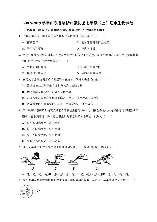 七年级上册生物形形色色的生物教案_初中九年级体育教案全集教案_初中生物教案怎么写