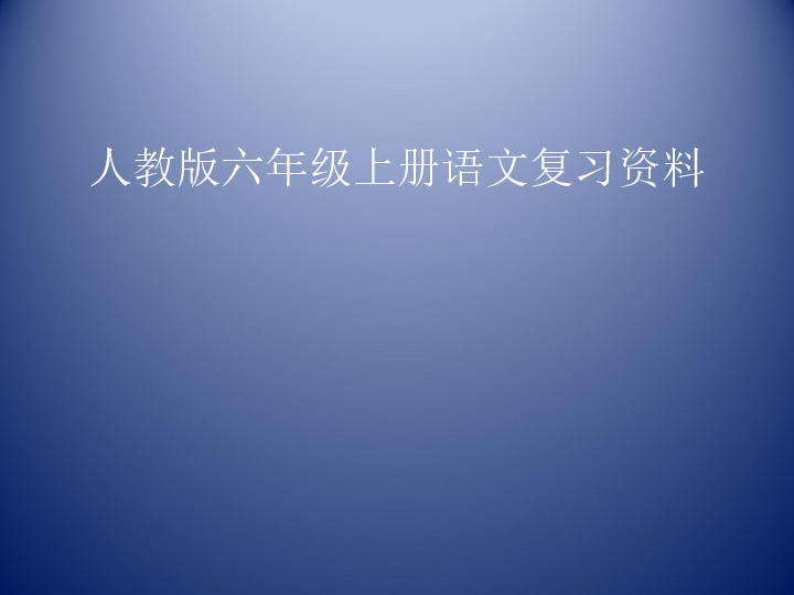 一什么所什么成语相反_成语故事图片(3)