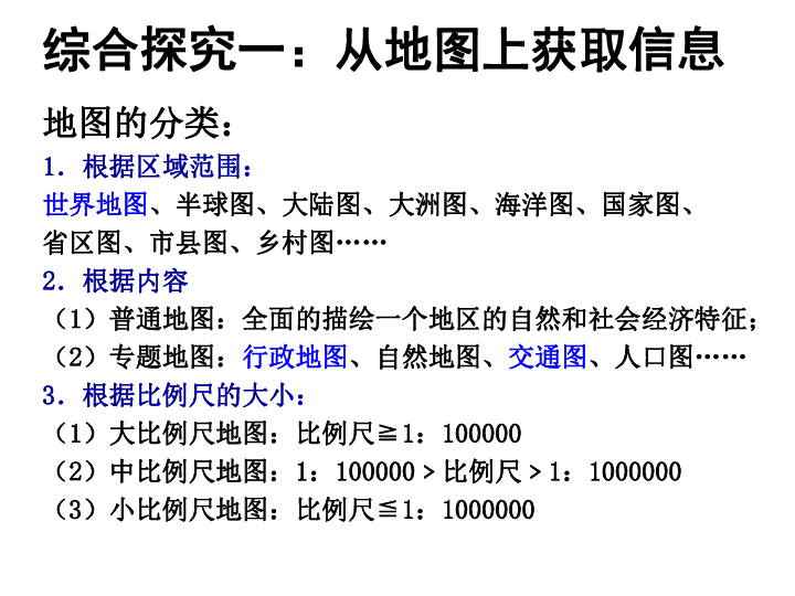 人口专题地图_...pinfo制作专题地图的出现的问题(3)