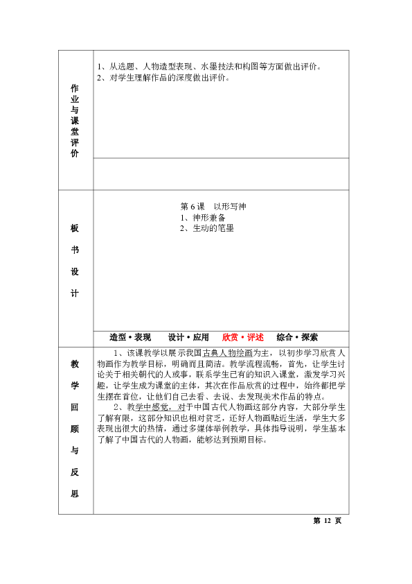 教案教学反思_教案教学反思怎么写_教案中的教学反思怎么写