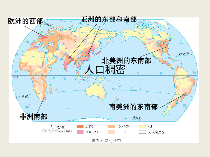 世界人口和人种_初中地理人口与人种试题列表 初中地理居民与聚落 世界地理(2)