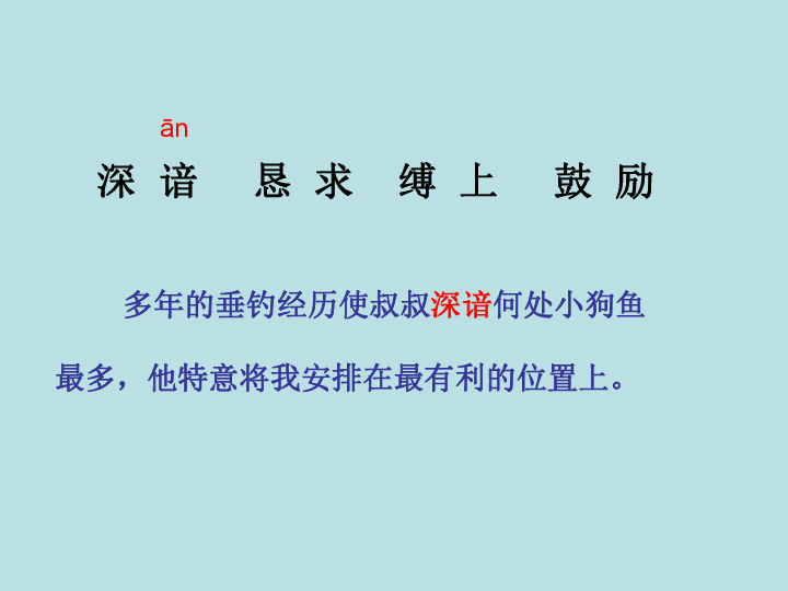 成语功亏一篑什么意思_功亏一篑成语故事(2)