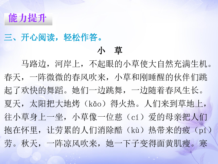 四季什么成语_成语故事图片(3)