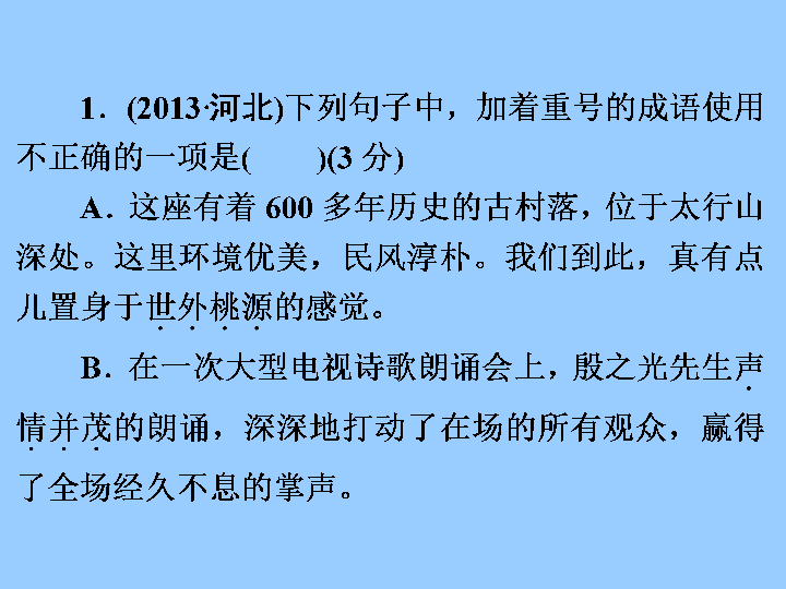 成语贻什么之训_成语故事简笔画(3)