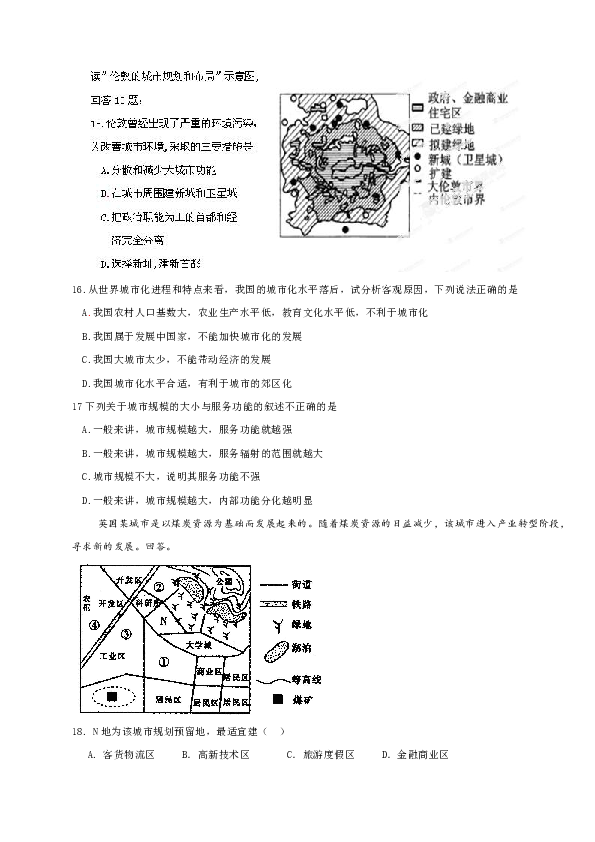 人口增长快慢取决于_高考地理知识大全 人口与地理环境 高频考点预测 2017年最(2)