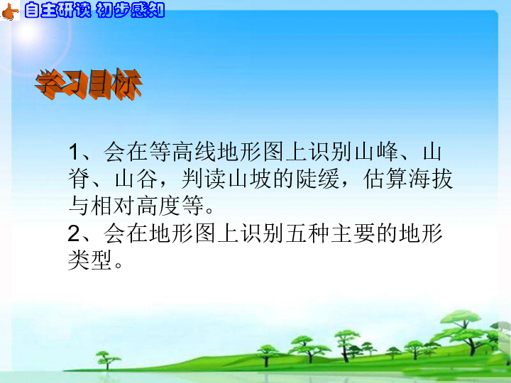 人口地理学教案_... 中国的疆域与人口 共57张PPT(2)