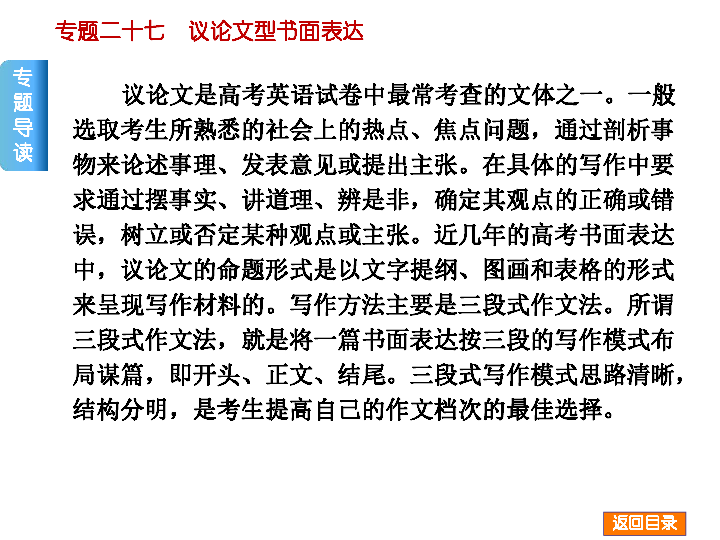 形容人口大的英语_英语人口普查(2)