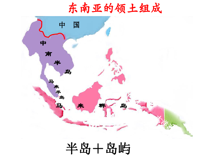 人教版七下地理72东南亚课件38张ppt