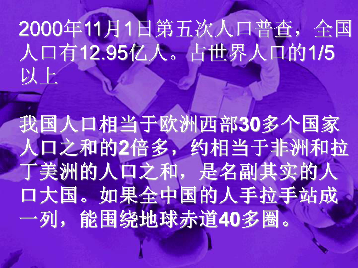 一共有几次人口普查_...计局发布第六次人口普查数据-广州人口占全省比例升至