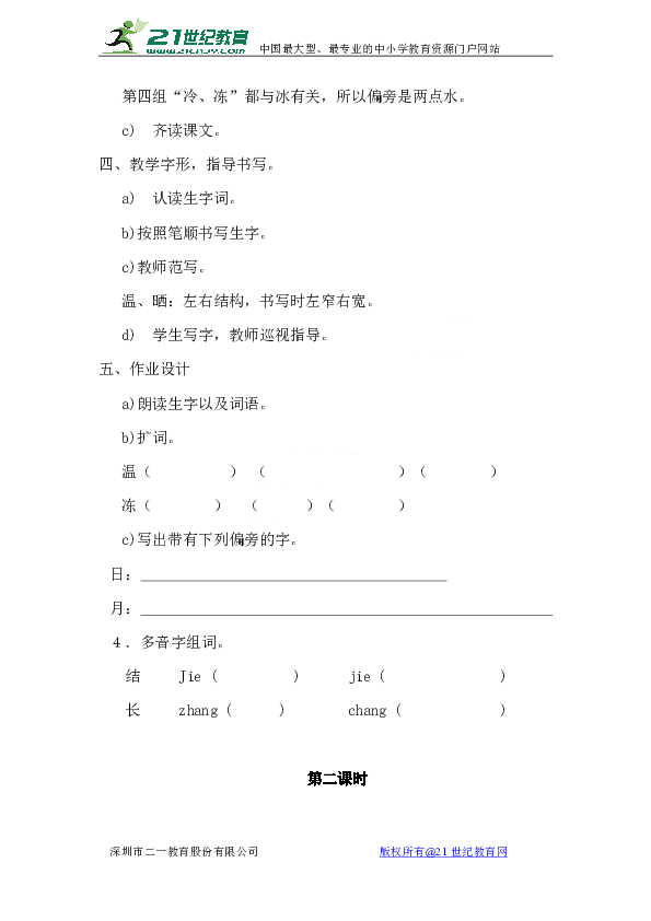 教案教材分析怎么写_背越式跳高教案 人教版教材_七年级思想品德教案防灾 初一新教材