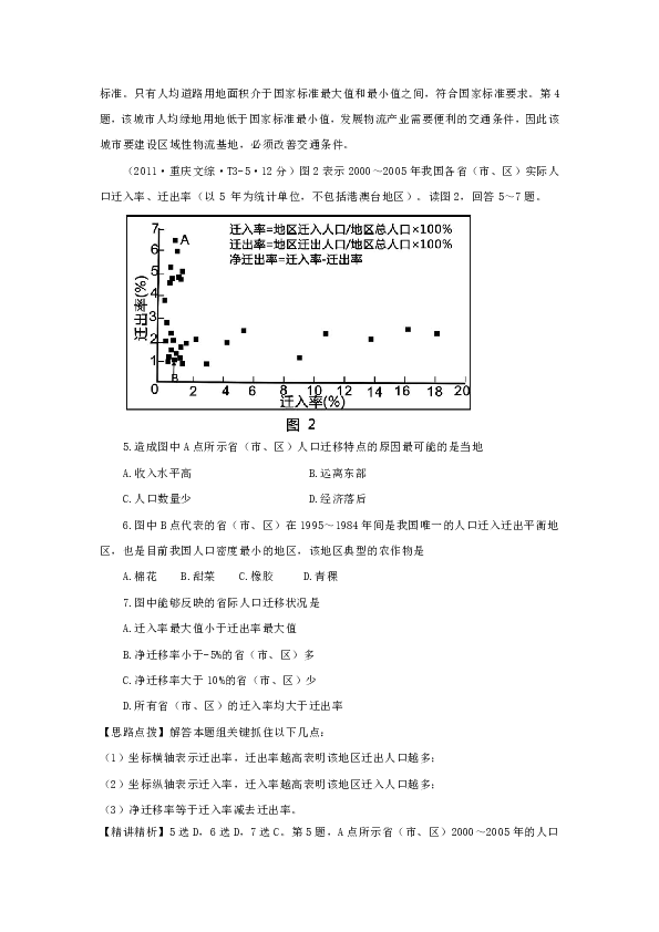 各省人口统计图_榆林市 十二五 扶贫开发工作纪实(3)