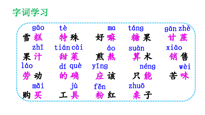 千人糕教案