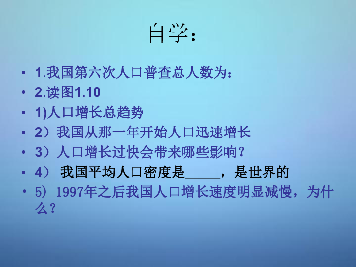 人口普查 说课稿_人口普查(3)