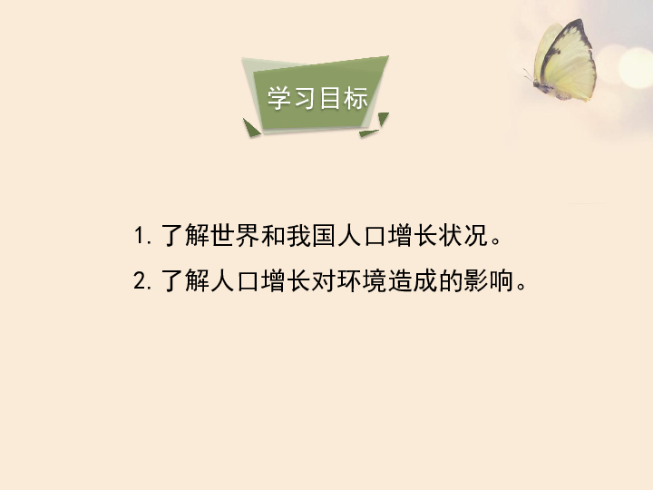 计划生育人口会微的简历_人口与计划生育手抄报