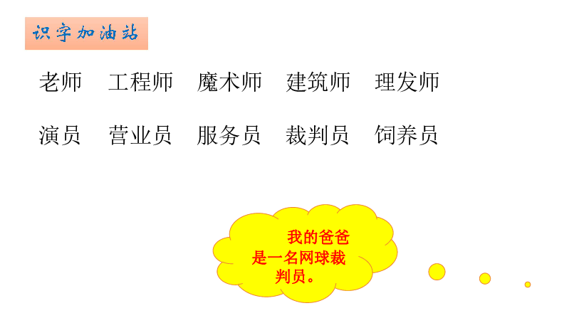 人教版小学三年级上册语文 表格式教案全册_苏教版二年级语文上册表格式教案_人教版语文五年级上册表格式教案