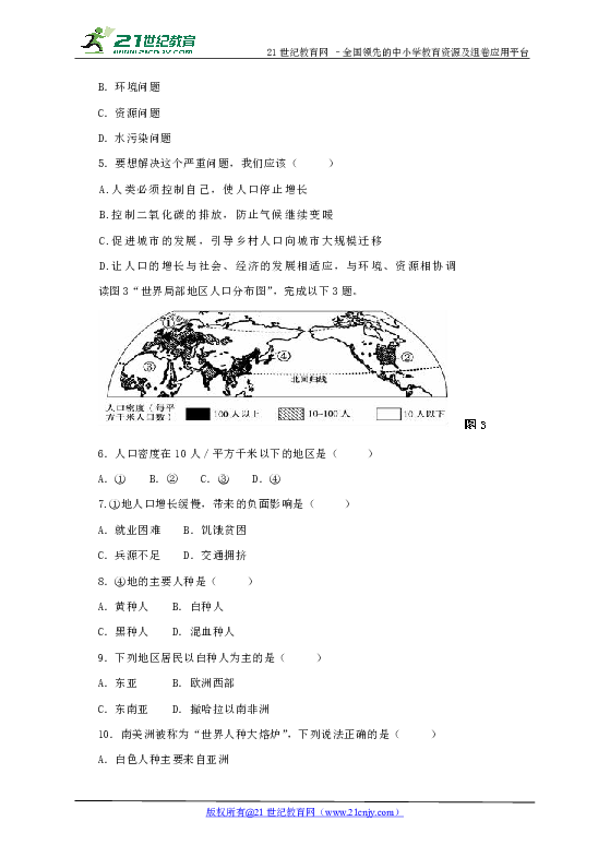 人口与人种图_人口与人种分布图(2)