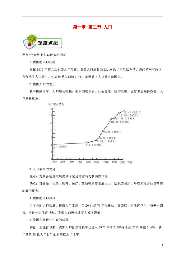 第六次人口普查报表册_第六次全国人口普查表图片(2)