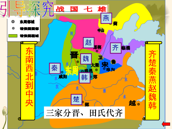 战国时期人口增加_战国时期地图(3)