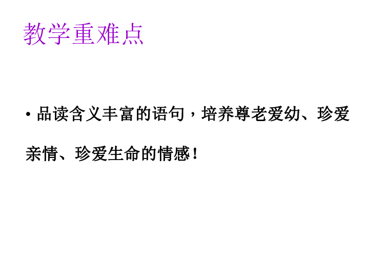 什么老什么幼的成语_成语故事简笔画(3)