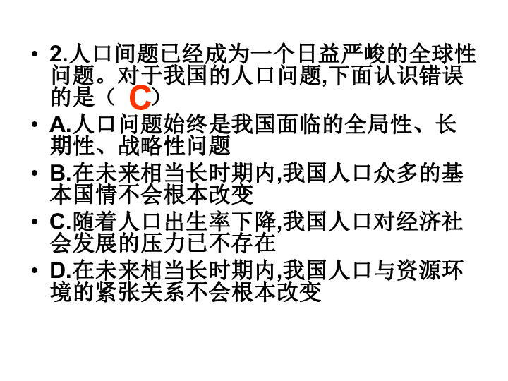 中国为什么人口素质偏低_中国人民素质偏低(3)