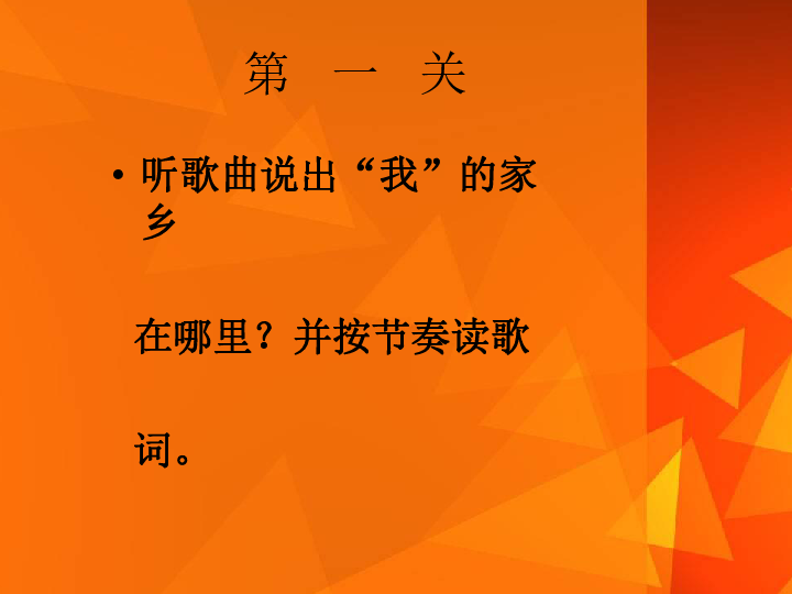 我的家在日喀则简谱_我的家乡在日喀则简谱(3)