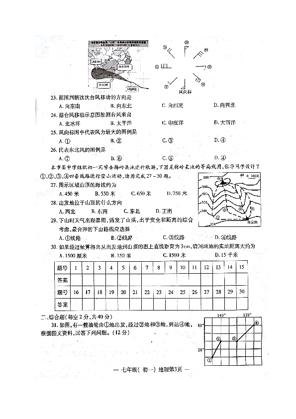 地理2019年人口普查试题_2020年人口普查图片(3)