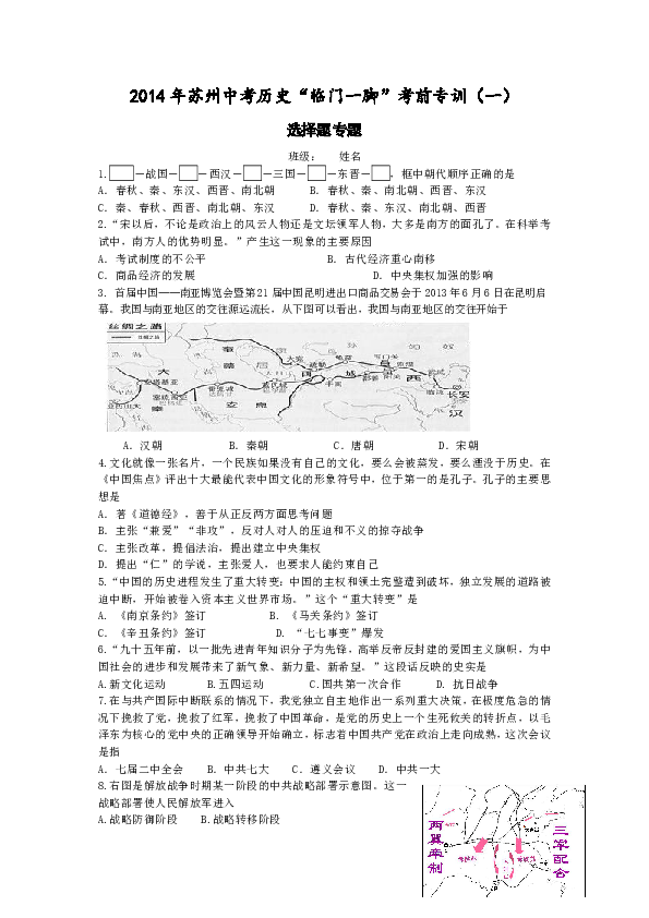 d东汉人口_东汉末年地图(2)