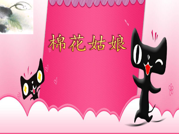 一朵棉花一条头箍猜成语_孙悟空头箍图片(3)