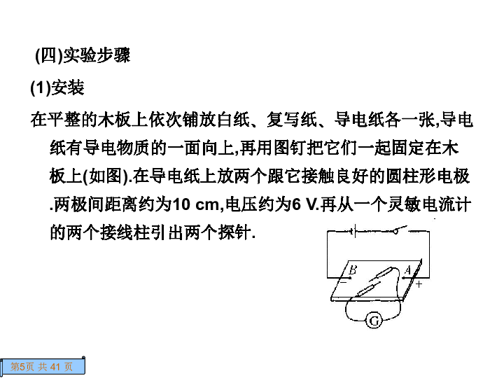 静电场的描绘实验报告