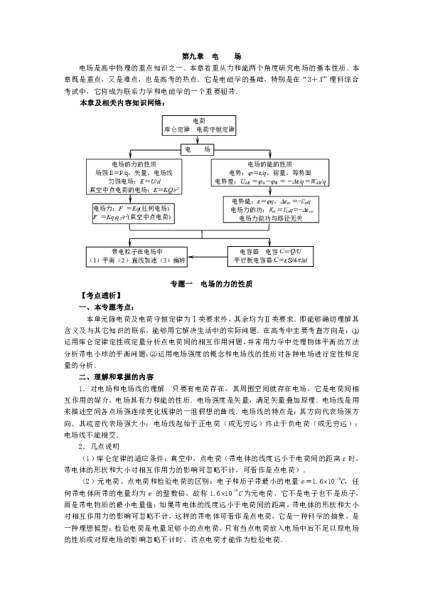 人口理论基础知识教案_湖北省农业厅启动 基层农业技术人员知识更新远程教育(3)