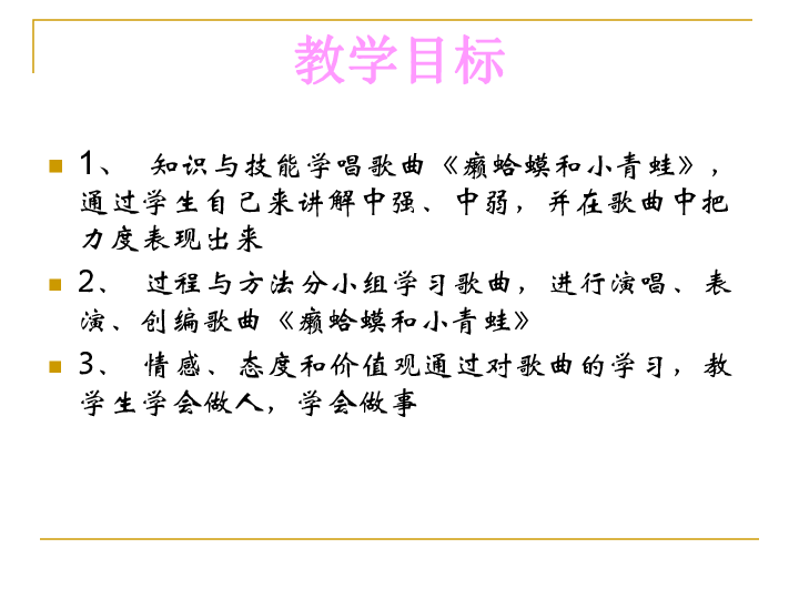 小青蛙和癞蛤蟆简谱_小青蛙和癞蛤蟆照片