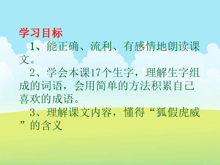 八什么威什么成语_成语故事简笔画(2)