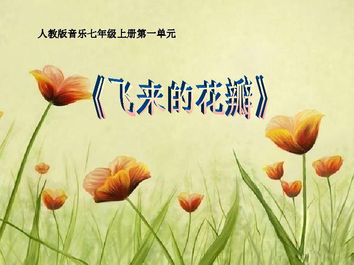 从老师窗前走过简谱_当我走过老师窗前简谱(3)