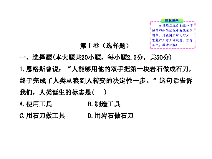 初中历史背诵软件下载,初中历史背诵的方法和技巧-第3张图片-雷盾自助建站|ai文本生成,aigc软件站公司网站源码-天霸装饰 初中历史背诵软件下载,初中历史背诵的方法和技巧-第3张图片-雷盾自助建站|ai文本生成,aigc软件站公司网站源码-天霸装饰